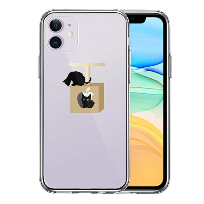 Rakuten - 単品 iPhone11 側面ソフト 背面ハード ハイブリッド クリア ケース 猫 キャットタワー 送料無料