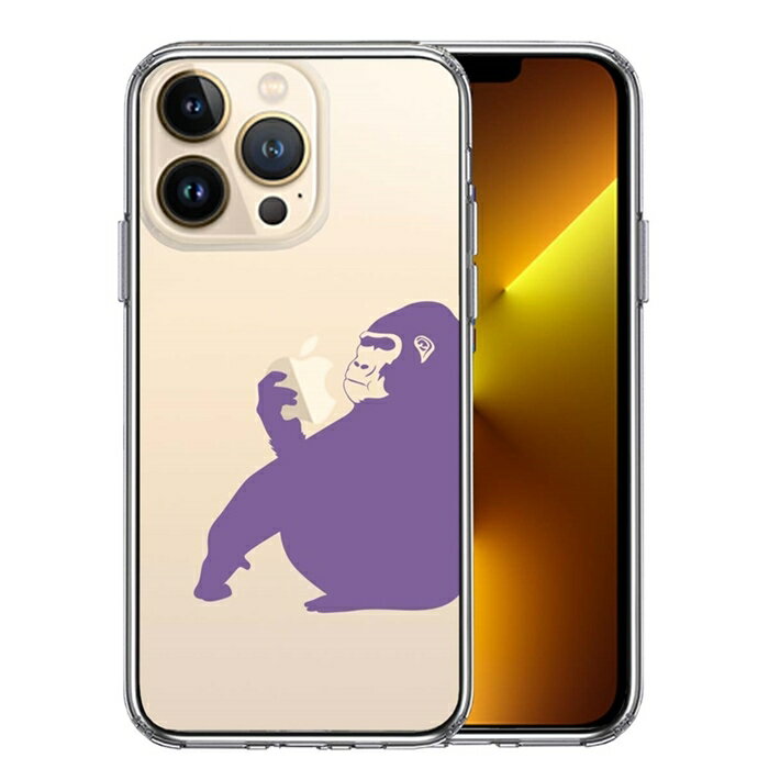 Rakuten - 単品 iPhone13 Pro 側面ソフト 背面ハード ハイブリッド クリア ケース ゴリラ パープル 紫 送料無料