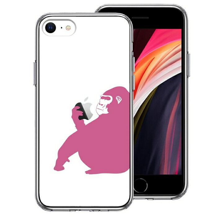 樂天商城 - 単品 iPhoneSE(第3 第2世代) 側面ソフト 背面ハード ハイブリッド クリア ケース ゴリラ ピンク 送料無料