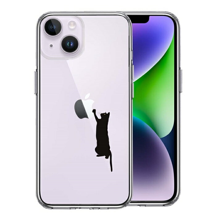 単品 iPhone14 側面ソフト 背面ハード ハイブリッド クリア ケース 猫 にゃんこ 玉遊び ブラック 送料無料