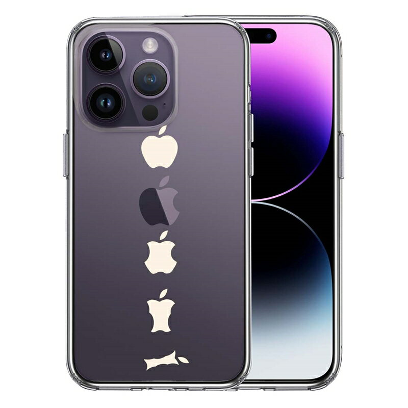 乐天商城 - 単品 iPhone14 Pro 側面ソフト 背面ハード ハイブリッド クリア ケース 食べられるリンゴ ホワイト 送料無料