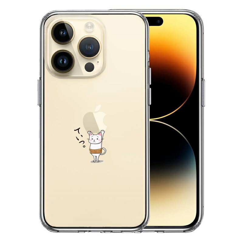 樂天商城 - 単品 iPhone14 Pro 側面ソフト 背面ハード ハイブリッド クリア ケース 猫 ネコ 腹巻 Appleは重いなぁ 送料無料