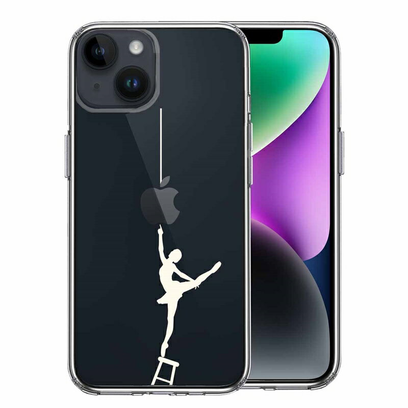 樂天商城 - 単品 iPhone 14 Plus 側面ソフト 背面ハード ハイブリッド クリア ケース バレエ ホワイト 送料無料