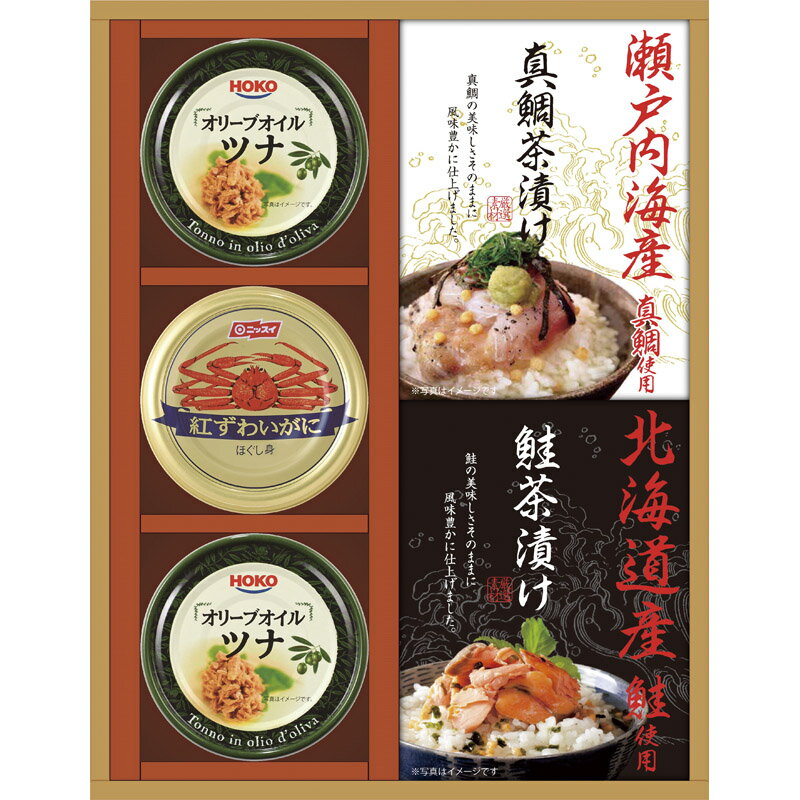 サイズ・容量●内容：紅ずわいがにほぐし身55g×1、瀬戸内海産真鯛茶漬け5.1g×3袋×1、北海道産鮭茶漬け4g×3袋×1、オリーブオイルツナ70g×2規格●化粧箱入(232×40×296mm) 450g●加工地：日本●賞味期限：製造日より常温にて300日●アレルギー表示：小麦・乳・カニこだわりの厳選素材をたっぷりと、贅沢な味わいとくつろぎの一時をお贈りします。■さまざまなギフトアイテムをご用意しております。内祝 内祝い お祝い返し ウェディングギフト ブライダルギフト 引き出物 引出物 結婚引き出物 結婚引出物 結婚内祝い 出産内祝い 命名内祝い 入園内祝い 入学内祝い 卒園内祝い 卒業内祝い 就職内祝い 新築内祝い 引越し内祝い 快気内祝い 開店内祝い 二次会 披露宴 お祝い 御祝 結婚式 結婚祝い 出産祝い 初節句 七五三 入園祝い 入学祝い 卒園祝い 卒業祝い 成人式 就職祝い 昇進祝い 新築祝い 上棟祝い 引っ越し祝い 引越し祝い 開店祝い 退職祝い 快気祝い 全快祝い 初老祝い 還暦祝い 古稀祝い 喜寿祝い 傘寿祝い 米寿祝い 卒寿祝い 白寿祝い 長寿祝い 金婚式 銀婚式 ダイヤモンド婚式 結婚記念日 ギフトセット 詰め合わせ 贈答品 お返し お礼 御礼 ごあいさつ ご挨拶 御挨拶 プレゼント お見舞い お見舞御礼 お餞別 引越し 引越しご挨拶 記念日 誕生日 父の日 母の日 敬老の日 記念品 卒業記念品 定年退職記念品 ゴルフコンペ コンペ景品 景品 賞品 粗品 お香典返し 香典返し 志 満中陰志 弔事 会葬御礼 法要 法要引き出物 法要引出物 法事 法事引き出物 法事引出物 忌明け 四十九日 七七日忌明け志 一周忌 三回忌 回忌法要 偲び草 粗供養 初盆 供物 お供え お中元 御中元 お歳暮 御歳暮 お年賀 御年賀 残暑見舞い 年始挨拶 話題 大量注文 お土産 グッズ 2021 販売 ビジネス 春夏秋冬 女性 男性 女の子 男の子 子供 新品 バレンタイン ハロウィン ランキング 比較 来場粗品 人気 新作 おすすめ ブランド おしゃれ かっこいい かわいい プレゼント 新生活 バースデイ クリスマス 忘年会 抽選会 イベント用 ノベルティ 販促品 ばらまき お取り寄せ 人気 激安 通販 お返し おしゃれ おみやげ お土産 手土産 おすすめ 贅沢 絶品 高級 贈答用 贈答品 贈り物 ギフトセット おいしい 美味しい お中元 御中元 景品 販促品 母の日 父の日 詰め合わせ 詰合せ つめあわせ のし 熨斗 プレゼント