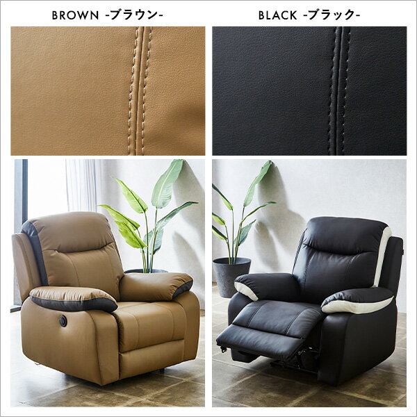 電動リクライニングソファ 1人掛け 無段階リクライニング ドイツ OKIN社製 モーター 抜群の座り心地!1人掛け電動リクライニングソファ リクライニング ひじ掛け フットレスト 背もたれ 高級感 ソフトレザー [2]