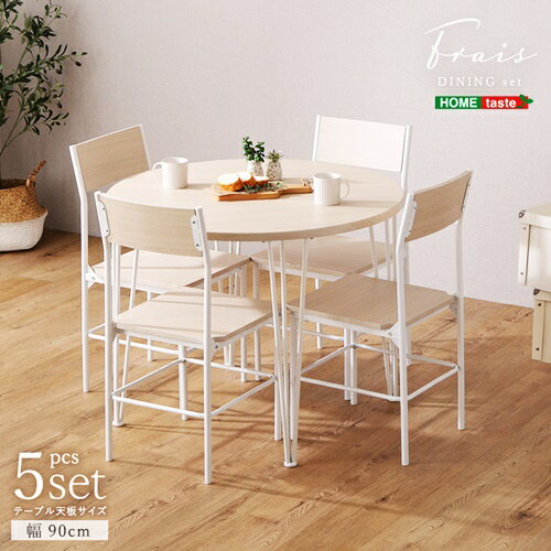 ダイニング5点セット 円形 幅90 ラウンド ダイニングテーブルセット四人掛け 四人用 カフェテーブル ホワイトオーク シャビー 北欧 フレンチ カントリー 丸型 サークル おしゃれ かわいい スチール 食卓セット ダイニングチェア