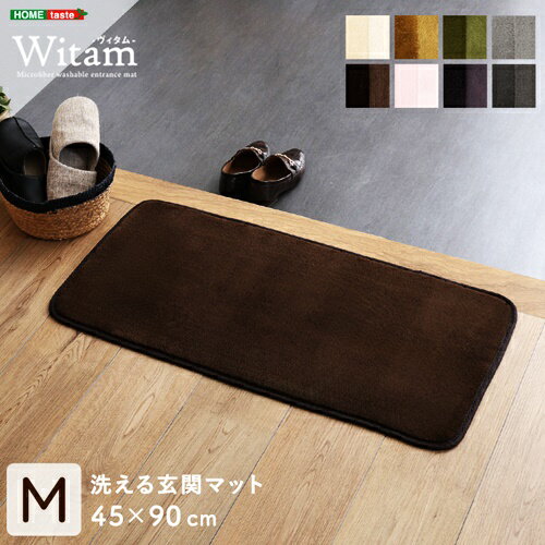 楽天市場】玄関マット 45×90の通販 楽天市場】玄関マット 45×90の通販