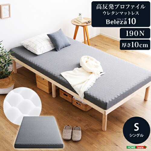 高反発プロファイルウレタンマットレ...