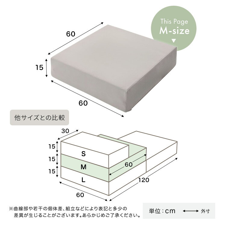 ブロックソファ Mサイズ ひじ掛け付き カバーリング 洗える ベロア 大人かわいい ファブリック アイボリー/グリーン/グレー/ピンク/ベージュ