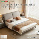 ベッド キング PUレザー グース羽毛混合 スチール脚 背もたれ 180×200cm ホワイト/グレー