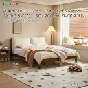 ベッド ワイドダブルサイズ すのこ レザー 背もたれ 木製 レッドオーク ウォールナット&ホワイト 150×200cm