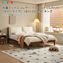 ベッド キングサイズ すのこ レザー 背もたれ 木製 レッドオーク ウォールナット&ホワイト 180×200cm