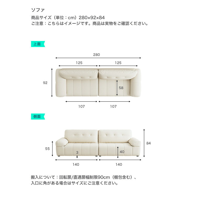 左2人掛け+右2人掛けホワイトソファ