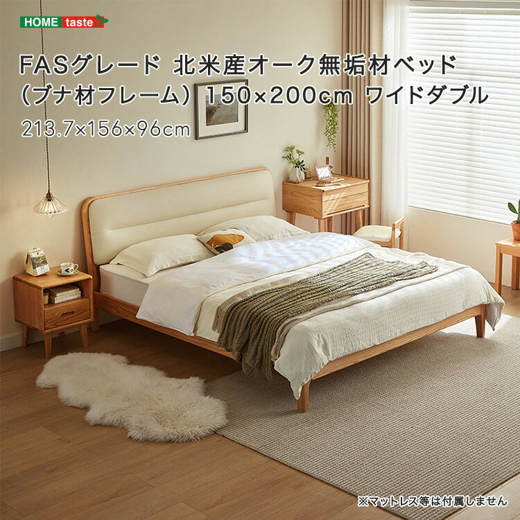 Wide-Double - ベッド 150×200cm ワイドダブル すのこ FASグレード 北米産オーク無垢材+ブナ材 背もたれ ナッパエコレザー おしゃれ 高級感 北欧 和モダン レトロ 旅館 和風 かっこいい ホテルライク 木製