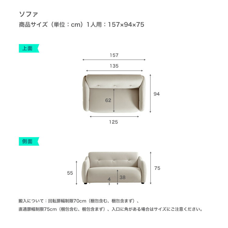 ベルベット生地コンパクトソファ 1人掛け [2]