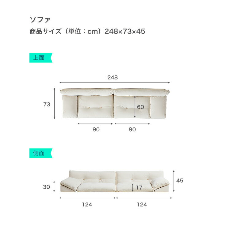 フランネル生地窓辺ソファ 左2人掛け+右2人掛け 248cm
