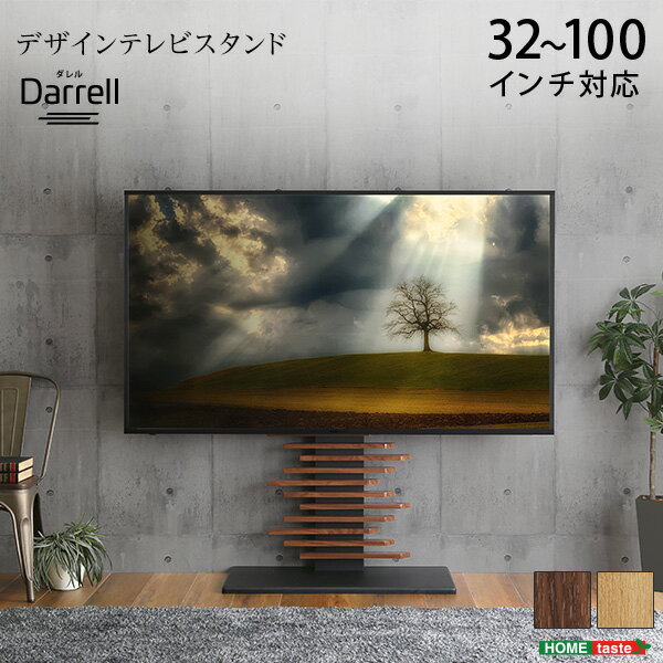 TVスタンド 大型テレビ対応 32インチ~100インチ デザイン テレビスタンド テレビラック おしゃれ モダン アーバン 北欧 高級感 かっこいい シャビーオーク ウォールナット ブラウン ナチュラル 省スペース スッキリ収納 送料無料