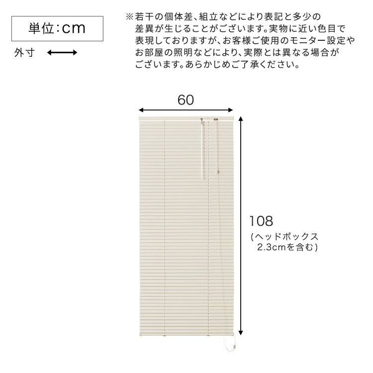 アルミブラインド 幅60×高さ108cm