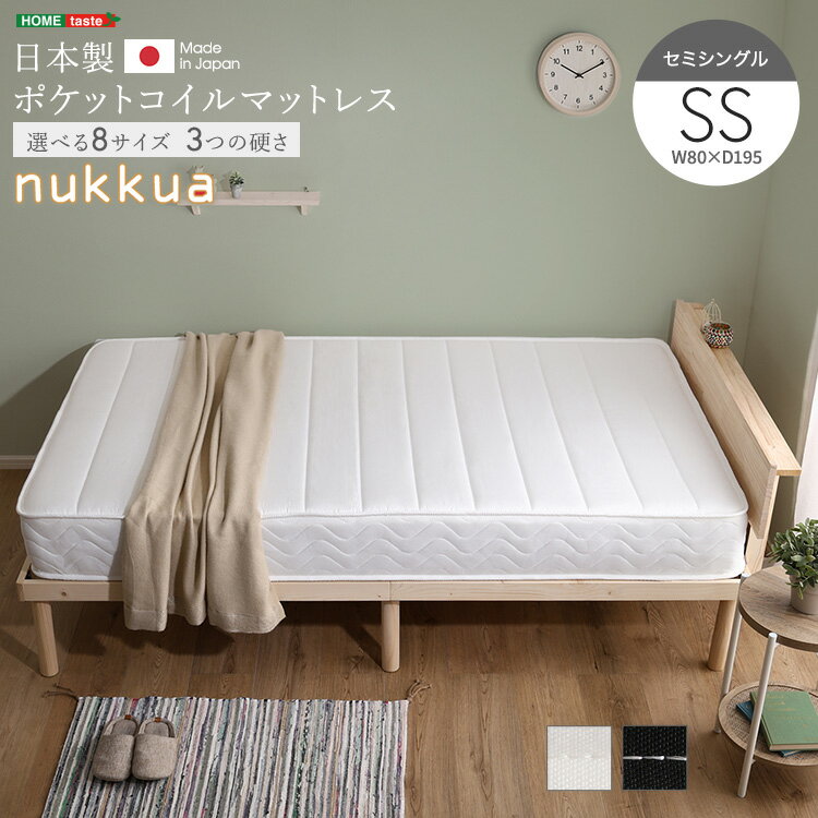 Semi-Single - 日本製ポケットコイルマットレス【nukkua-ヌックア-】(セミシングル)
