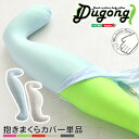 ビーズクッション抱きまくら専用カバー(単品)ウォッシャブル【Dugong-ジュゴン-】