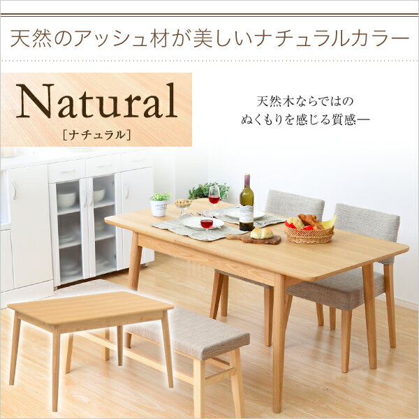 伸縮式ダイニングテーブル単品 テーブル 伸縮テーブル 幅120-150 伸縮式テーブル 伸長テーブル 4人用 4人掛け エイル エクステンションテーブル 木製 天然木 アッシュ 北欧 コンパクト ナチュラル シンプル 人気 おしゃれ モダン