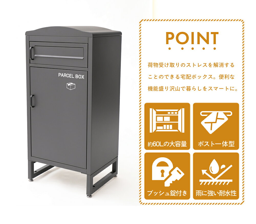 宅配ボックス スタンドポスト 鍵付き グレー 自立 郵便受け 宅配BOX おしゃれ シン...