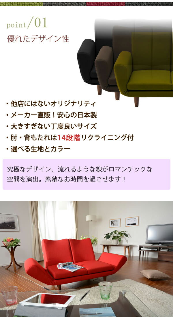 日本製 ソファー カウチソファー カウチソファ 二人掛け コンパクト リクライニング ソファ カウチ デザイナーズ TONT 2P 2人がけ 2人掛け 二人用 肘掛け 肘付き ローソファ フロアソファー シンプル おしゃれ 一人暮らし 子供部屋 北欧 新生活 へたりにくい セルタン