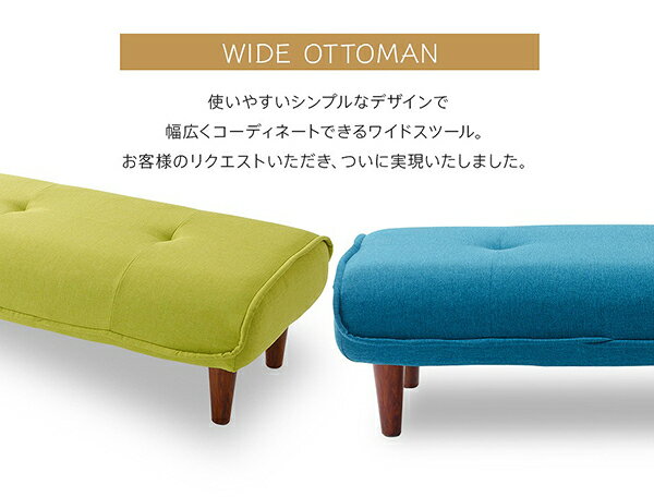 送料無料 ロングオットマン スツール 日本製 ポケットコイル ワイド 腰掛け椅子 玄関 リビング 寝室 椅子 イス いす サイドテーブル コンパクト ミッドセンチュリー モダン おしゃれ [2]