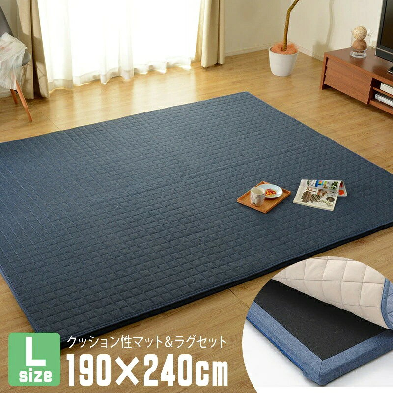 261 cm X 352 cm - ラグマット Lサイズ プレイマット 190×240cm 長方形 カバーリング 洗える クッションマット 極厚 30mm オールシーズン 和楽のZONIA 赤ちゃん 子供部屋 キッズ おしゃれ アメカジ ヴィンテージ セルタン