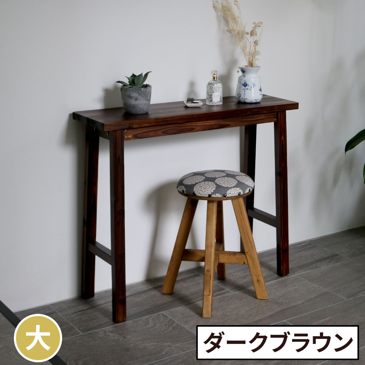 焼杉スツール風スタンド 大サイズ 幅80 コンソールテーブル サイドテーブル スタンド プランター 花台 台 木製 ウッド おしゃれ 玄関 室内 リビング ガーデン インテリア ダークブラウン 天然木 コンパクト アジアン レトロ 和モダン 和風 シンプル