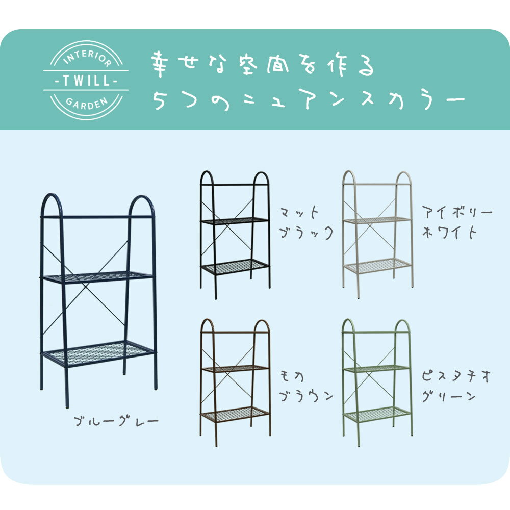 オープン3段ラックラック シェルフ 棚 オープンシェルフ3段 オープンラック スチール アイアン 幅60 フラワー スタンド 花台 植木鉢 プランター 室内 屋外 おしゃれ 収納 プランター 間仕切り パーテーション 目隠し メッシュ ブラック グレー ブラウン グリーン ホワイト