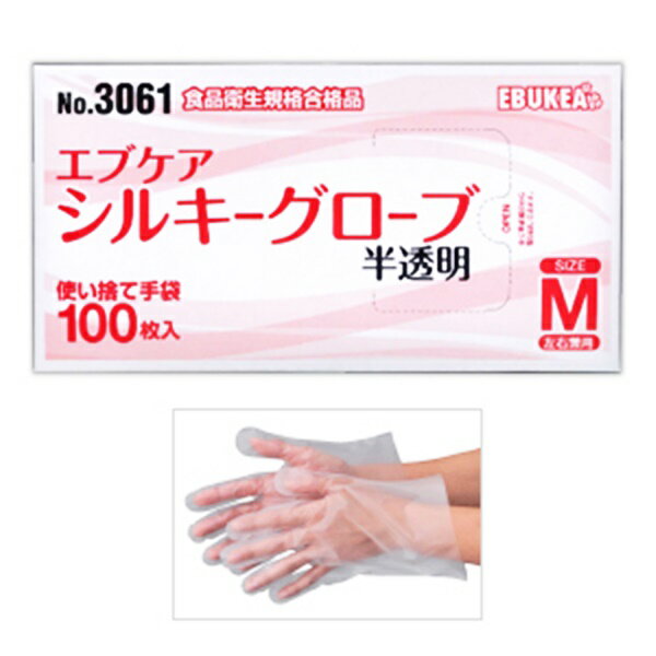 エブケア 使い捨て シルキーグローブ　半透明　Mサイズ　箱入り　100枚入×10箱 1000枚 手袋 衛生用品
