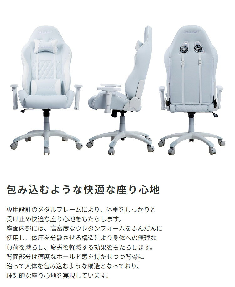 AKRacing ゲーミングチェア 本田翼さんコラボモデル ホワイト×ブルーグレー パソコンチェア デスクチェア おしゃれ かわいい 姫系 レディース PUレザー キャスター付き リクライニング 高さ調整 アームレスト 合成皮革 かっこいい ロッキング 肘掛け 一人暮らし 昇降機能