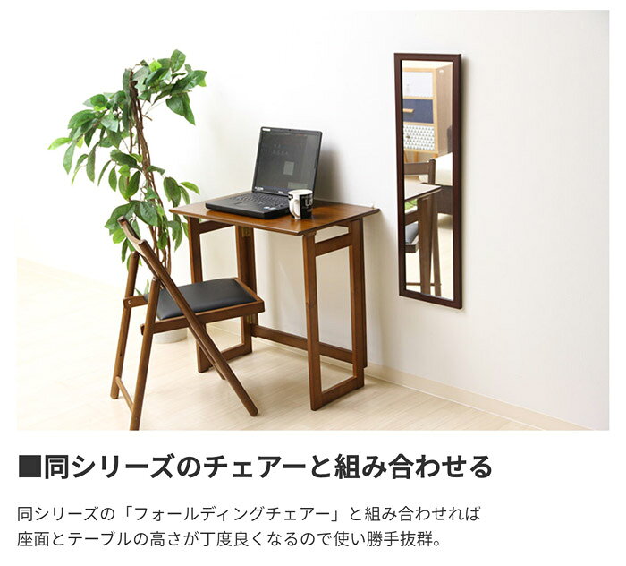 フォールディングテーブル おしゃれ コンパクト 折りたたみテーブル ミラン パソコンデスク 机 平机 オフィスデスク 幅70cm 書斎机 学習机 事務机 オフィスデスク PCデスク 折り畳み 在宅勤務 リモートワーク 送料無料 commit1-10208436 コミットアンド楽天市場店 サンプル画像3