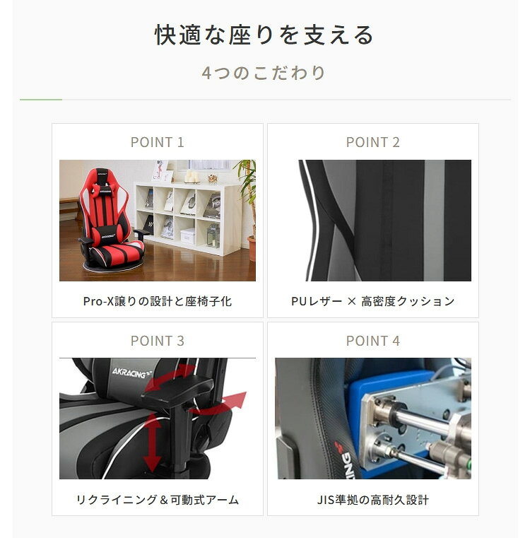 AKRacing ゲーミング座椅子 レッド ブルー グレー ホワイト ゲーミングチェア PUレザー フロアチェア エーケーレーシング フルフラットリクライニング 360°回転台 可動式アームレスト 座いす 座イス ローチェア ロータイプ commit1-10306231 コミットアンド楽天市場店 サンプル画像2