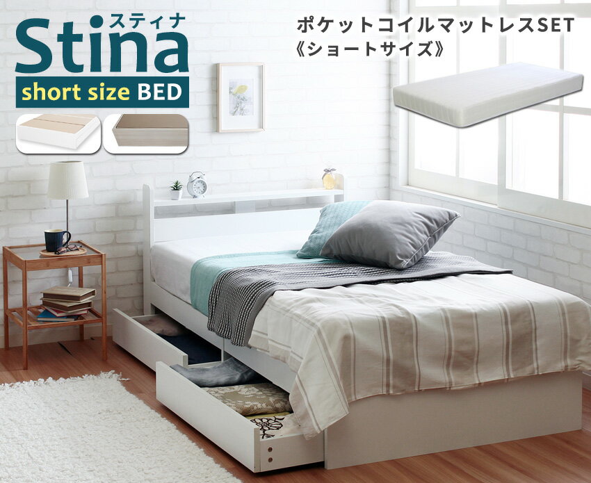 樂天商城 - ベッド セミシングルサイズ ショート丈 マットレスセット 木製 ホワイト ナチュラル セミシングルショートベッド ひとり暮らし 子供部屋 狭い部屋 ワンルーム 北欧 おしゃれ カントリー 収納ベッド 引き出し 女の子 かわいい コンパクト 省スペース 送料無料