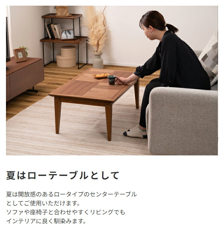 こたつテーブル 長方形 幅100 センターテーブル ローテーブル 木製 パッチワークデザイン ブラウン こたつのみ おしゃれ 北欧 アジアンテイスト 和モダン 和風 レトロ ヴィンテージ 天然木 ひとり暮らし 座卓 送料無料