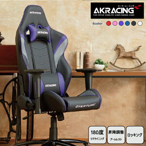 AKRacing ゲーミングチェア 椅子 いす デスクチェア チェア テレワーク オフィスチェア パソコンチェア ワークチェア 多機能チェア pcチェア ハイバック レザーチェア フルフラットリクライニング Overture アームレスト 高級感 疲れにくい
