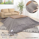 天然木 こたつテーブル 長方形 90cm おしゃれ こたつ テーブル 北欧 リビング オールシーズン 座卓 木製 石英管ヒーター モダン 家具調 センターテーブル ローテーブル リビングテーブル 暖房器具 カフェ風 あったか 送料無料