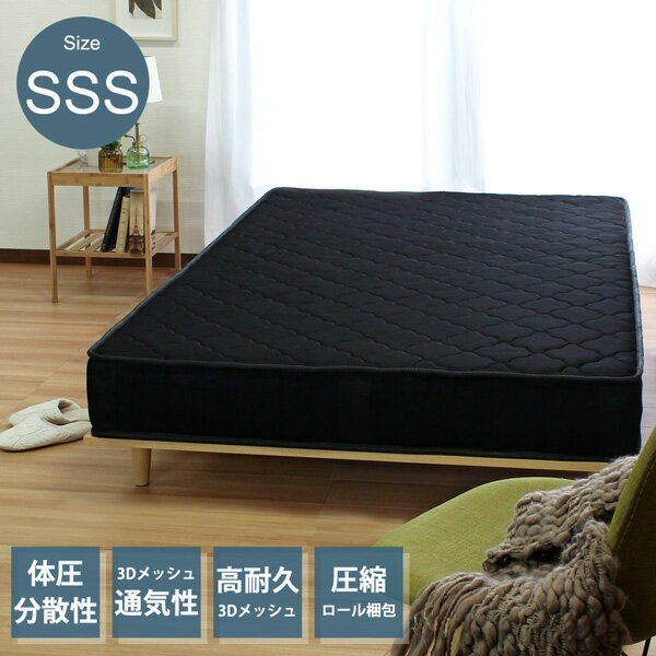スモールセミシングル マットレス ベッドマット ベットマット mono 3Dメッシュ ポケットコイルマットレ..