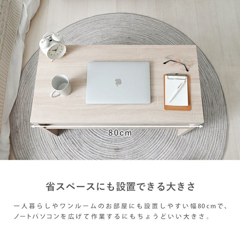 センターテーブル 棚付き ローテーブル ナチュラル 幅80cm 座卓 おしゃれ 北欧 太脚 カントリー 木目 シンプル 一人暮らし 長方形 和モダン 和風 レトロ