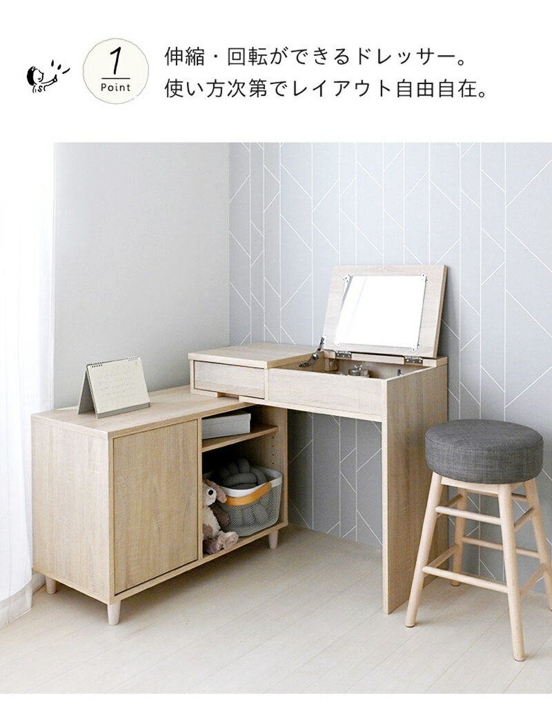 伸縮デスクドレッサー（80〜148cm幅） 1面鏡 収納付き 幅調整 伸長式 コンパクト ...