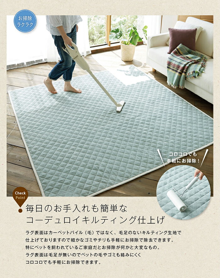 送料無料 コーデュロイキルト 185×240cm Lサイズ 約3畳 ラグ マット カーペット カフェスタイル 洗える ウォッシャブル コンパクト収納 床暖房 ホットカーペット対応 リビングラグ オールシーズン ブルー ベージュ おしゃれ シンプル 子供部屋