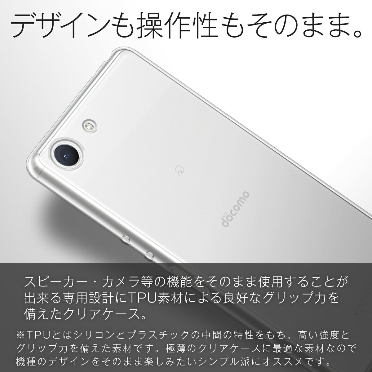 スマホケース Xperia Ace SO-02L TPU クリアケース スマホカバー スマホ ケース カバー シンプル 薄型 キズ防止 Android 送料無料