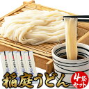 【ゆうパケット出荷】伝統製法で作られる本場の麺！！稲庭うどん4食(80g×4袋)