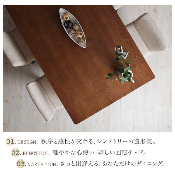 ダイニングテーブルセット 5点セット(テーブルW140+回転チェア×4) 回転チェア付きモダンデザインダイニング ダイニングテーブル ダイニングチェア ダイニングセット 回転イス 回転椅子 (LEGNO レグノ) 送料無料 [3]