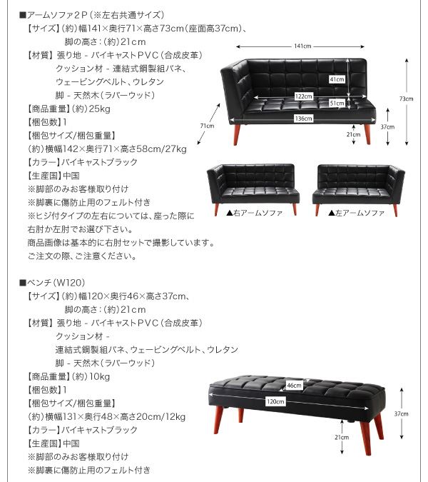 ダイニングテーブルセット ソファ [3点セット(テーブルW120 + ソファ1脚 + アームソファ1脚) 右アーム] リビングダイニング ダイニングセット (CISCO シスコ) 送料無料 [3]