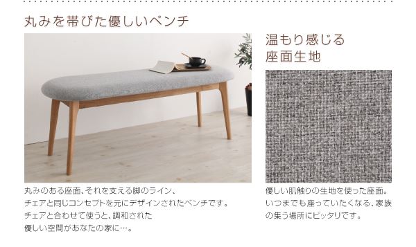 ダイニング ベンチ単品 ダイニングベンチ 天然木オーク材 エクステンション 二人がけ 腰掛け 長椅子 長いす 長イス いす 椅子 イス (Festia フェスティア) 送料無料 [3]