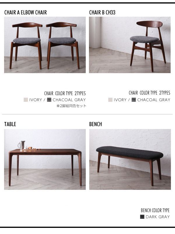 北欧デザイナーズダイニングチェアA(エルボー×2脚組) 食卓イス ダイニングチェアー 食卓椅子 (Spremate シュプリメイト) 送料無料 [3]