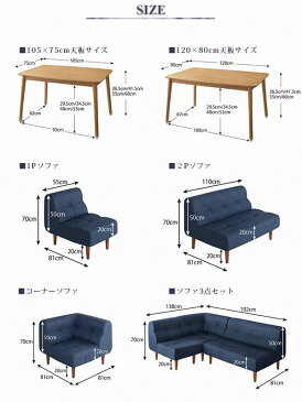 【送料無料】 こたつもソファも高さ調節できるリビングダイニングセット puits ピュエ 5点チェアセット(120×80cm) 食卓セット テーブルソファセット ダイニングテーブルセット 4人掛け 北欧